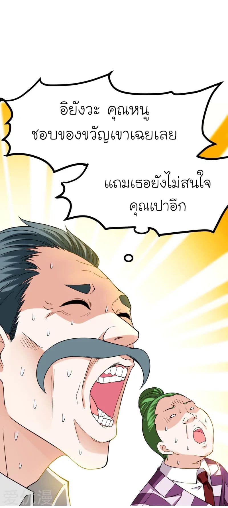 Picking up a School Beauty to Be Wife จับสาวสวยในโรงเรียนมาเป็นเมีย page 31