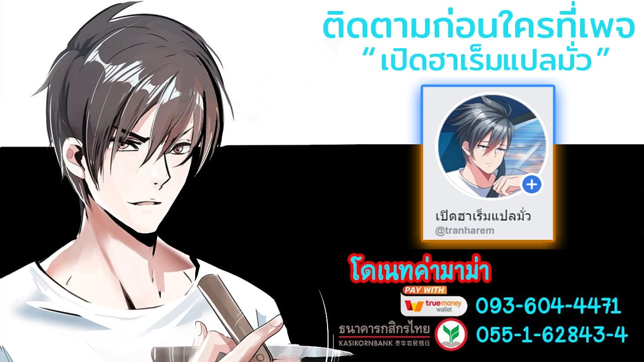 Picking up a School Beauty to Be Wife จับสาวสวยในโรงเรียนมาเป็นเมีย page 32