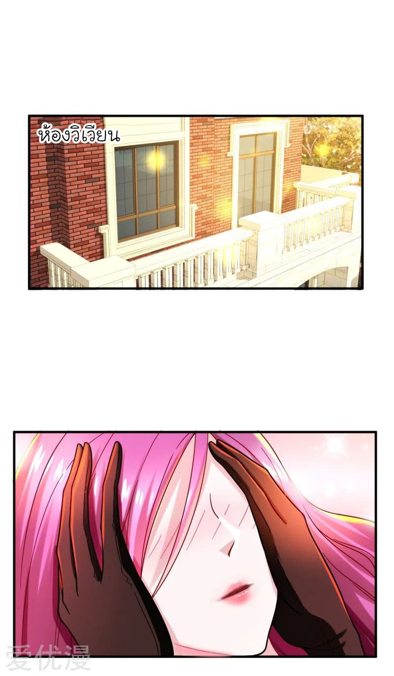 Picking up a School Beauty to Be Wife จับสาวสวยในโรงเรียนมาเป็นเมีย page 2