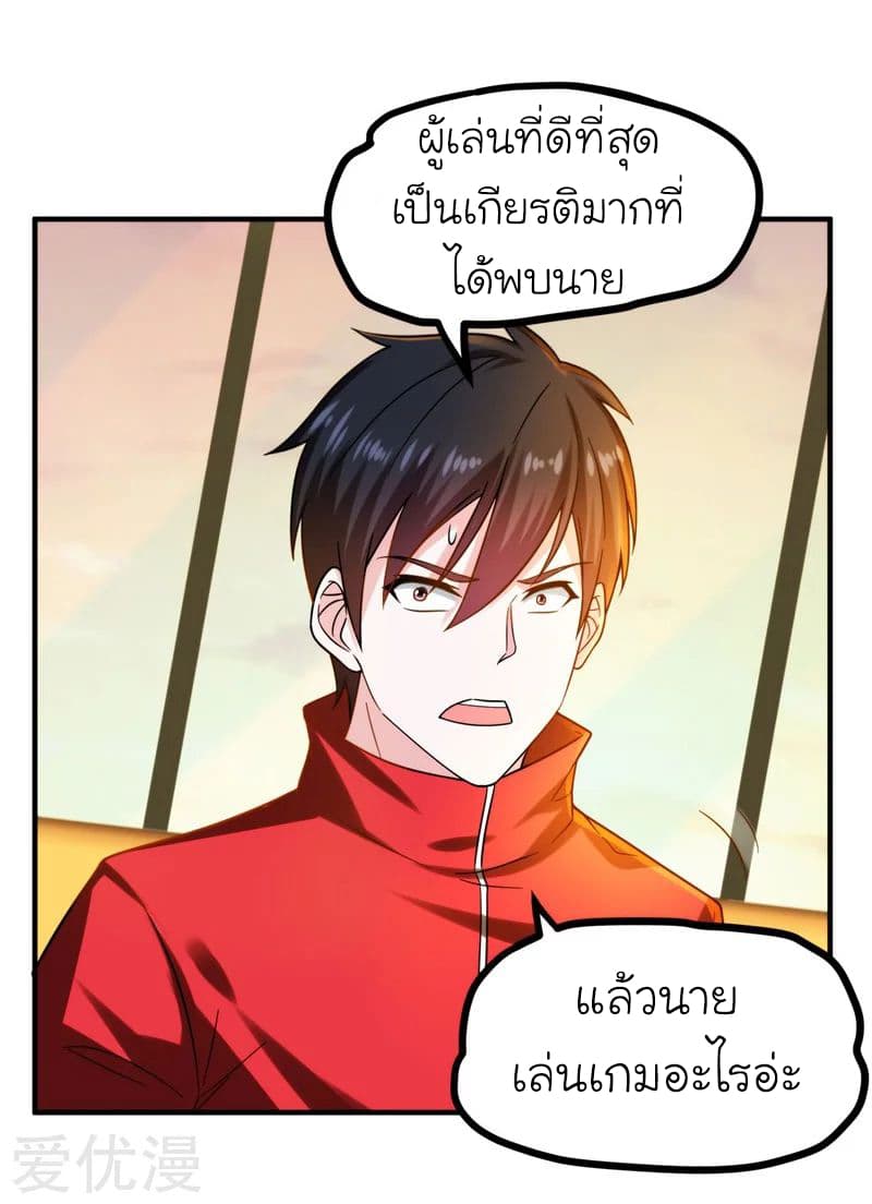 Picking up a School Beauty to Be Wife จับสาวสวยในโรงเรียนมาเป็นเมีย page 9