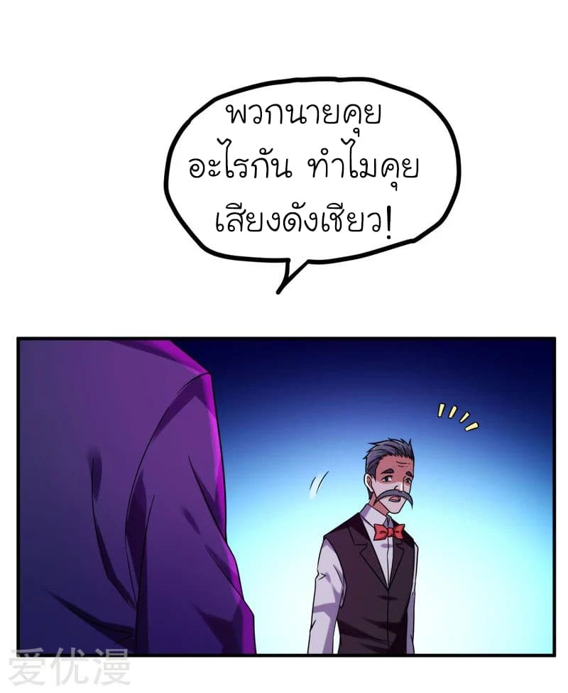 Picking up a School Beauty to Be Wife จับสาวสวยในโรงเรียนมาเป็นเมีย page 11