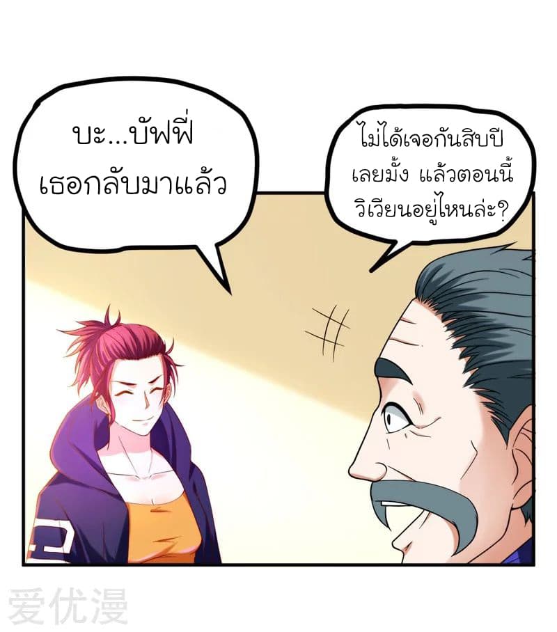 Picking up a School Beauty to Be Wife จับสาวสวยในโรงเรียนมาเป็นเมีย page 13