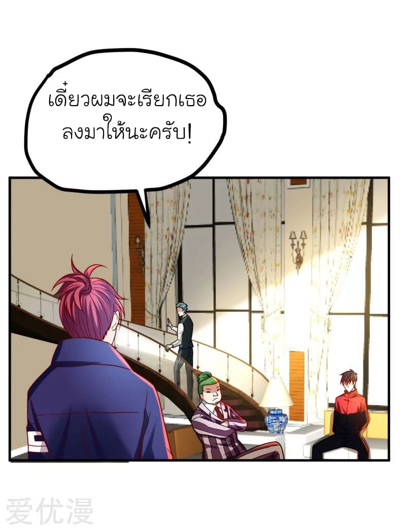 Picking up a School Beauty to Be Wife จับสาวสวยในโรงเรียนมาเป็นเมีย page 14