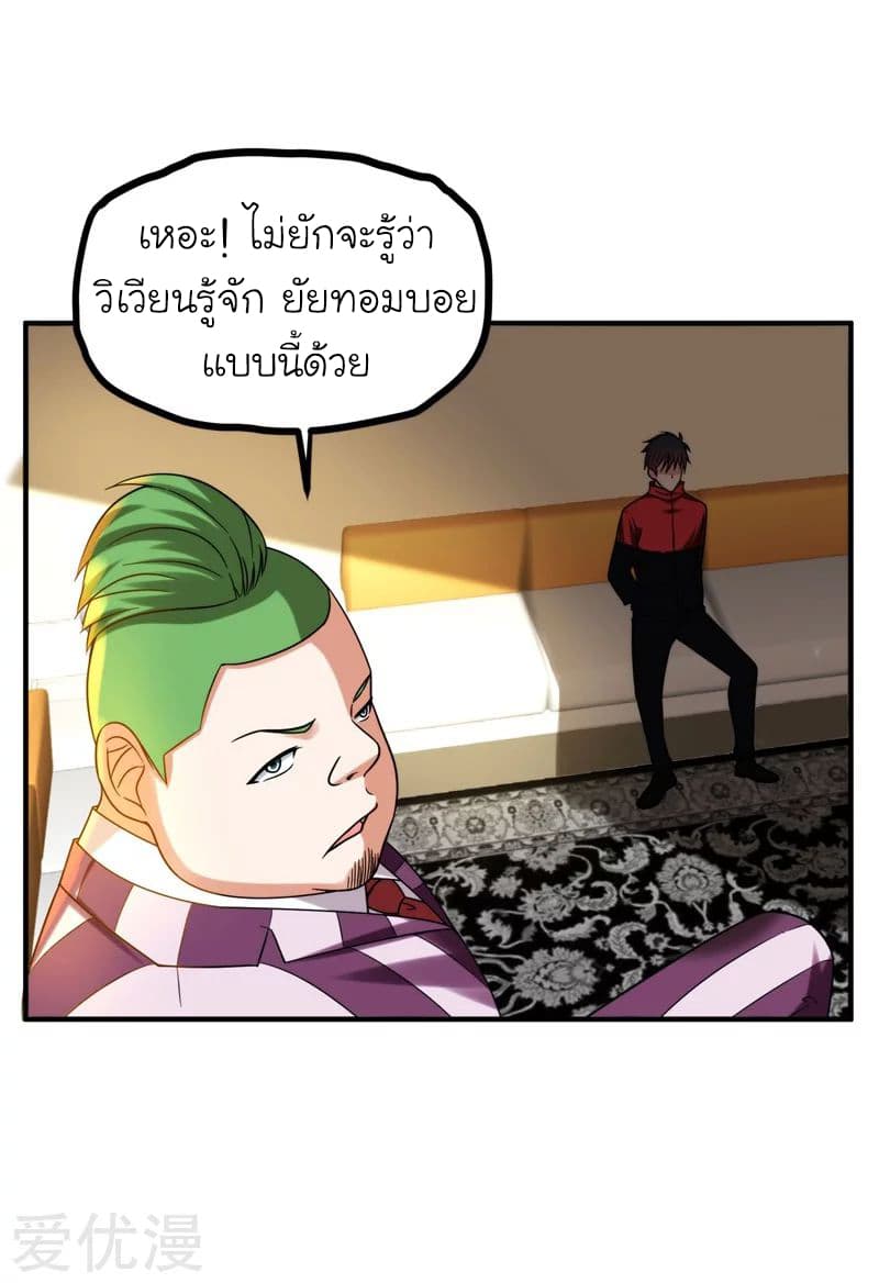 Picking up a School Beauty to Be Wife จับสาวสวยในโรงเรียนมาเป็นเมีย page 15