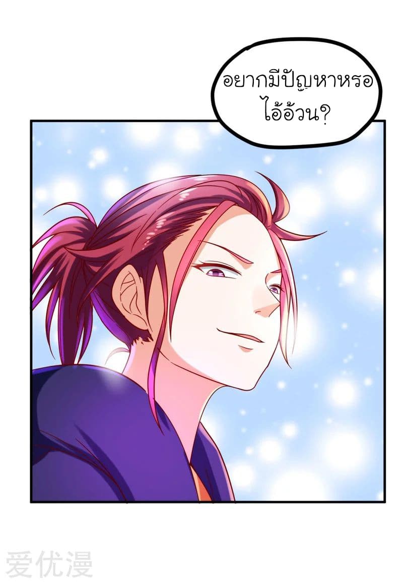 Picking up a School Beauty to Be Wife จับสาวสวยในโรงเรียนมาเป็นเมีย page 19