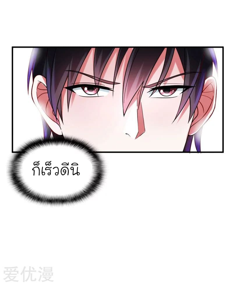 Picking up a School Beauty to Be Wife จับสาวสวยในโรงเรียนมาเป็นเมีย page 20
