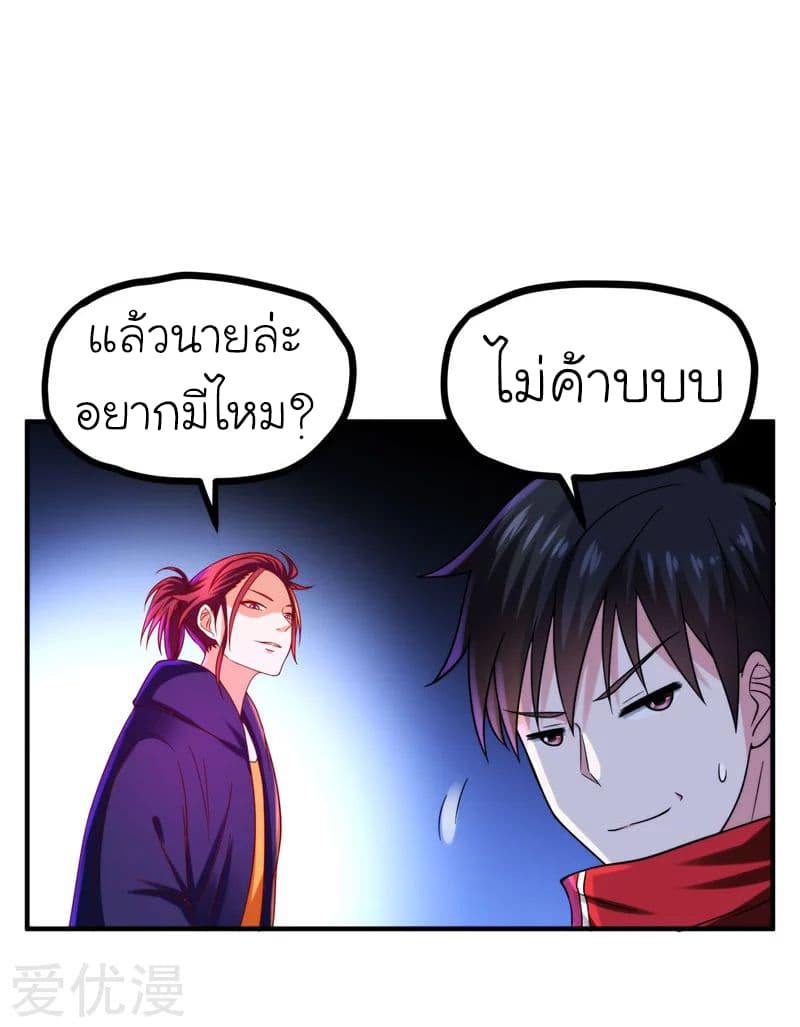 Picking up a School Beauty to Be Wife จับสาวสวยในโรงเรียนมาเป็นเมีย page 21