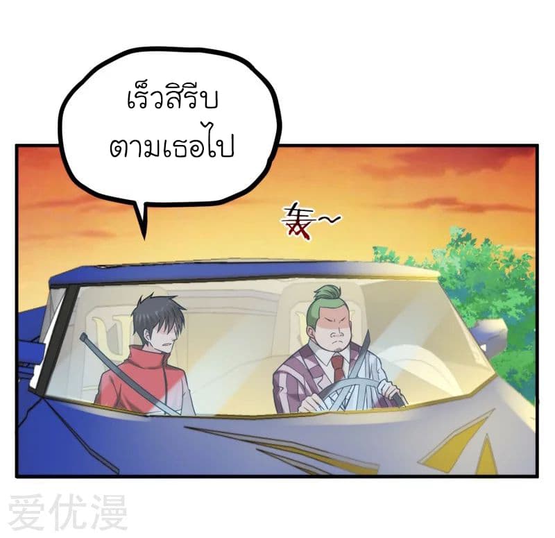 Picking up a School Beauty to Be Wife จับสาวสวยในโรงเรียนมาเป็นเมีย page 28