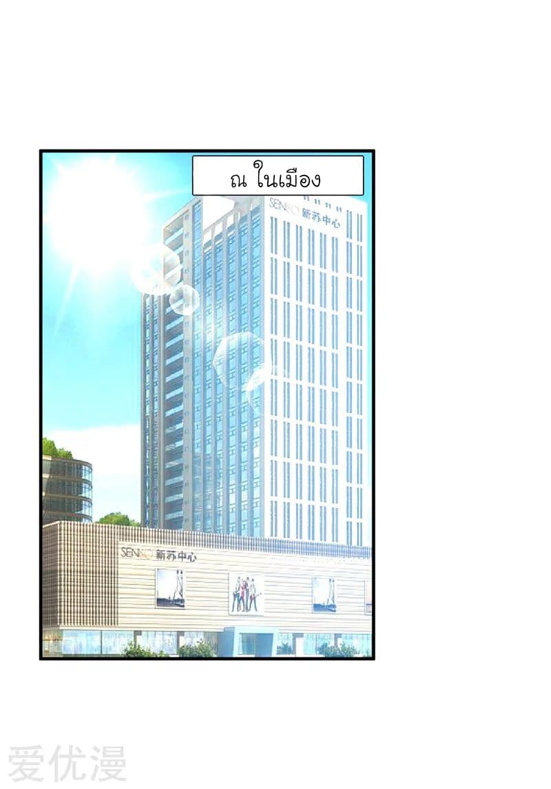 Picking up a School Beauty to Be Wife จับสาวสวยในโรงเรียนมาเป็นเมีย page 2