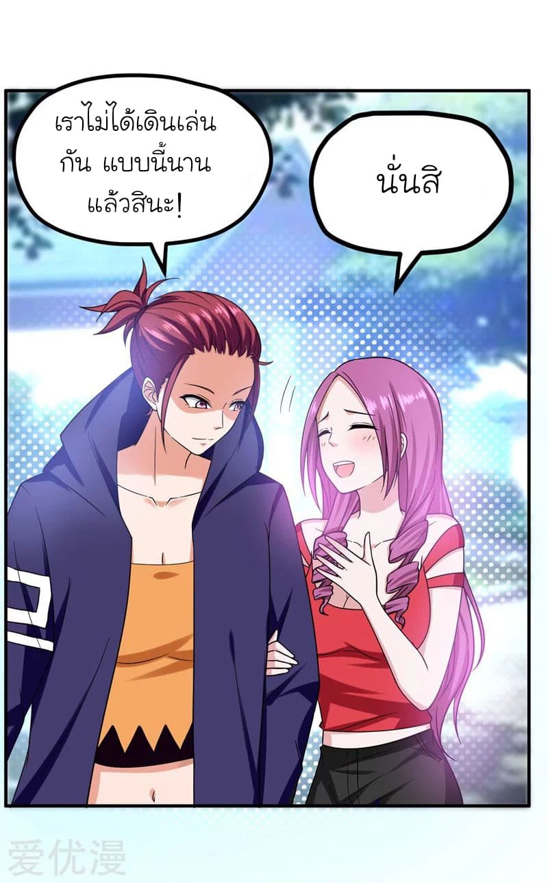 Picking up a School Beauty to Be Wife จับสาวสวยในโรงเรียนมาเป็นเมีย page 5