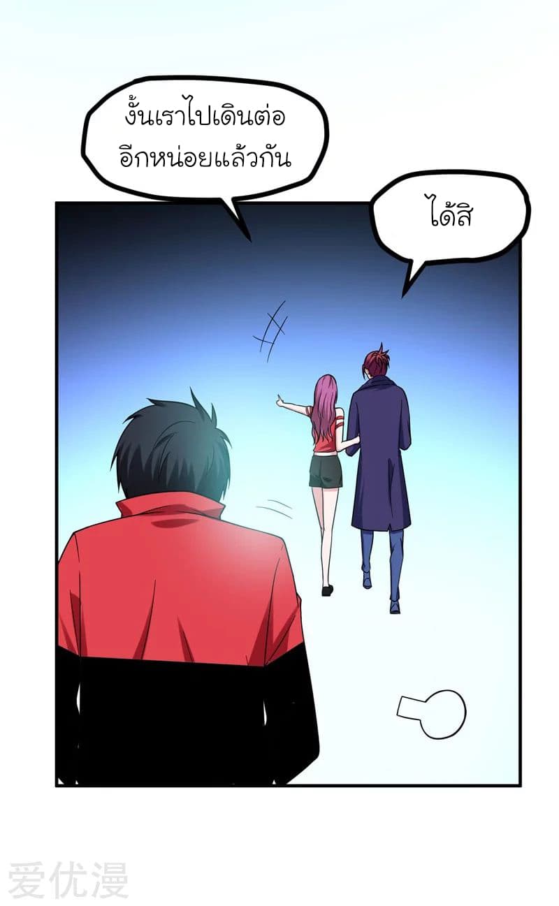 Picking up a School Beauty to Be Wife จับสาวสวยในโรงเรียนมาเป็นเมีย page 6