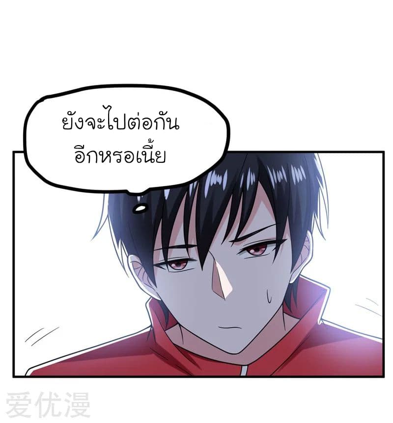 Picking up a School Beauty to Be Wife จับสาวสวยในโรงเรียนมาเป็นเมีย page 7