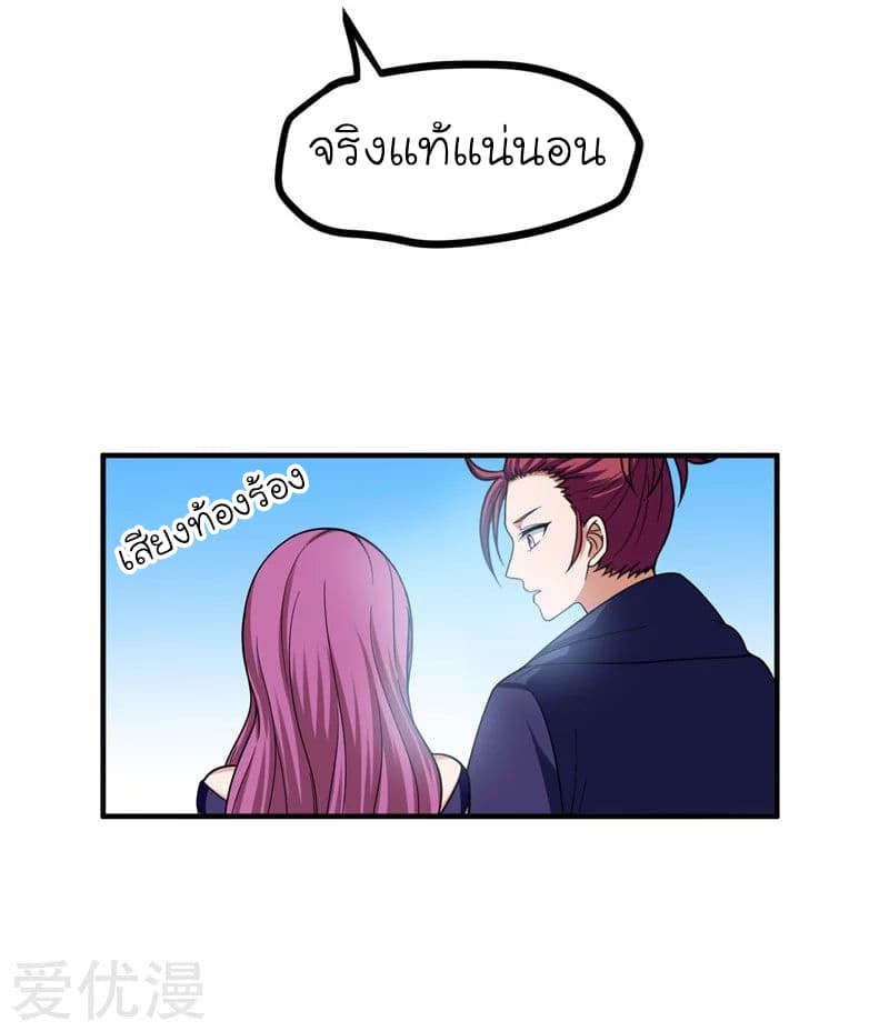 Picking up a School Beauty to Be Wife จับสาวสวยในโรงเรียนมาเป็นเมีย page 11