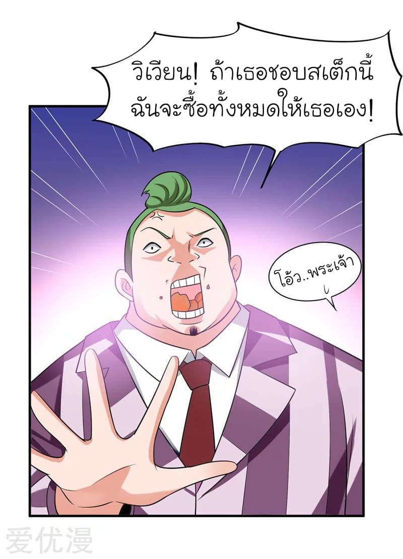 Picking up a School Beauty to Be Wife จับสาวสวยในโรงเรียนมาเป็นเมีย page 16