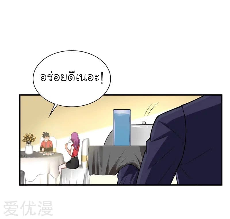 Picking up a School Beauty to Be Wife จับสาวสวยในโรงเรียนมาเป็นเมีย page 18