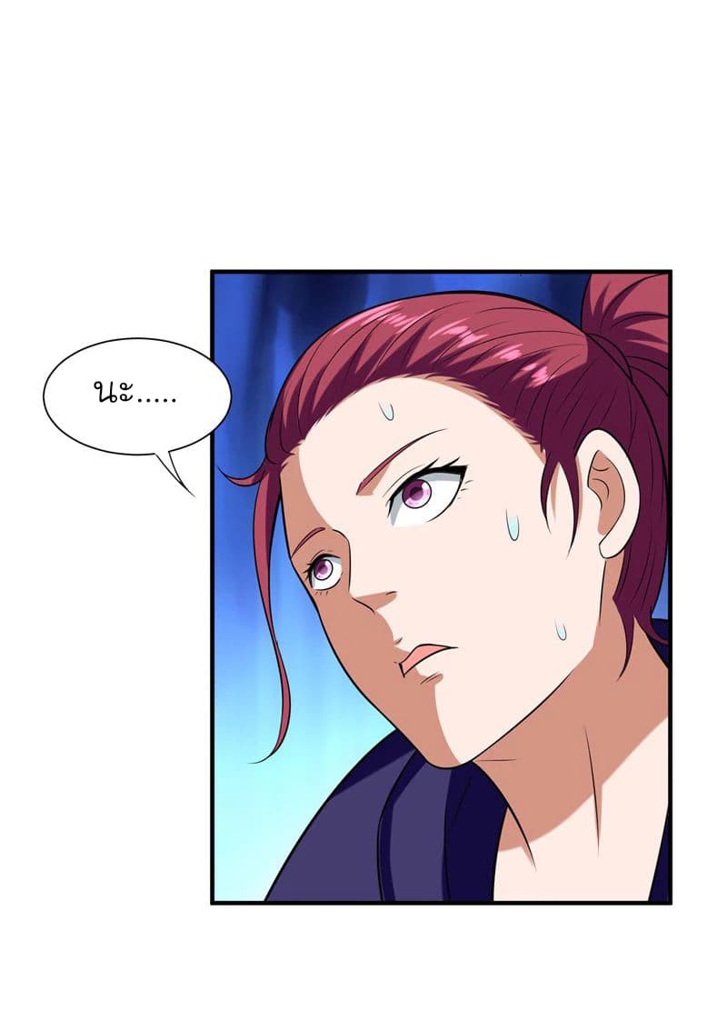 Picking up a School Beauty to Be Wife จับสาวสวยในโรงเรียนมาเป็นเมีย page 30