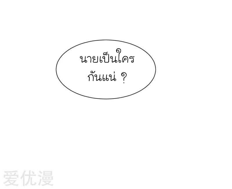 Picking up a School Beauty to Be Wife จับสาวสวยในโรงเรียนมาเป็นเมีย page 31