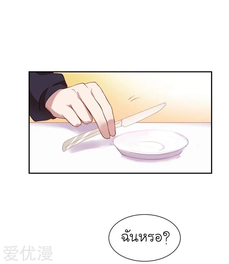 Picking up a School Beauty to Be Wife จับสาวสวยในโรงเรียนมาเป็นเมีย page 2