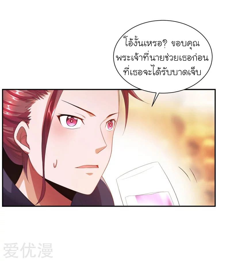 Picking up a School Beauty to Be Wife จับสาวสวยในโรงเรียนมาเป็นเมีย page 6