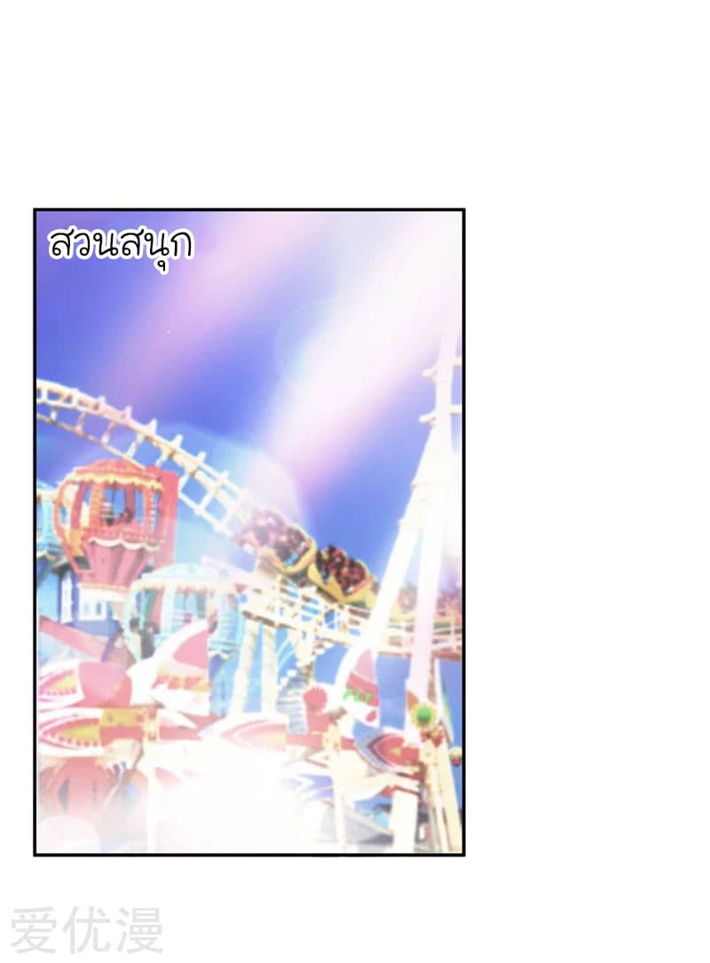 Picking up a School Beauty to Be Wife จับสาวสวยในโรงเรียนมาเป็นเมีย page 8
