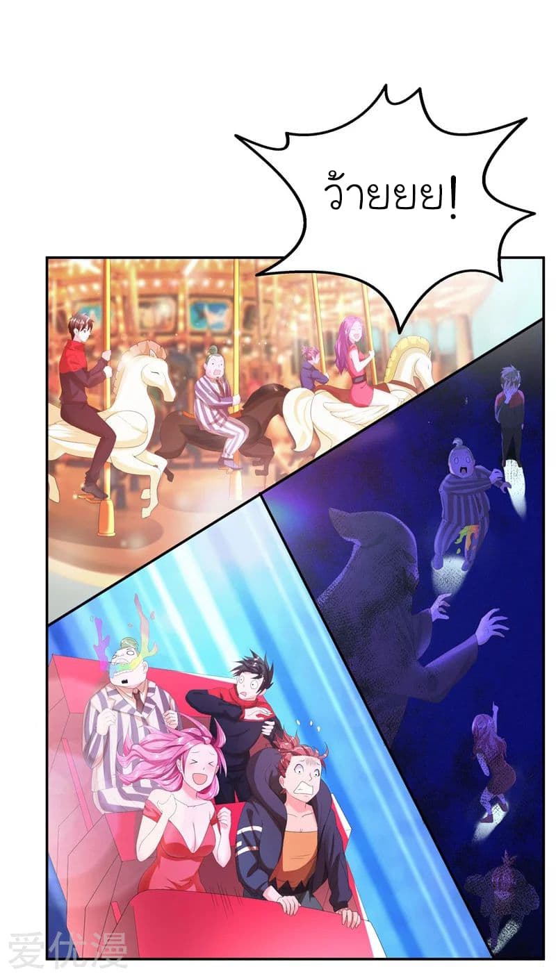 Picking up a School Beauty to Be Wife จับสาวสวยในโรงเรียนมาเป็นเมีย page 9