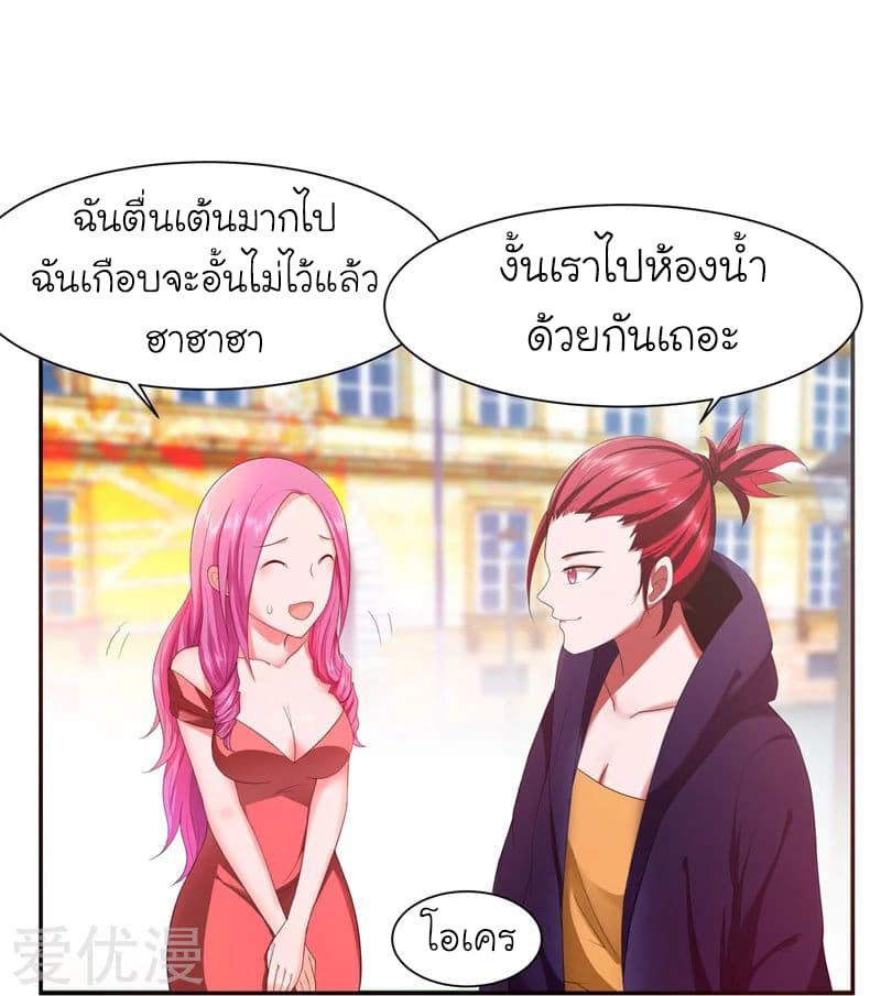 Picking up a School Beauty to Be Wife จับสาวสวยในโรงเรียนมาเป็นเมีย page 12