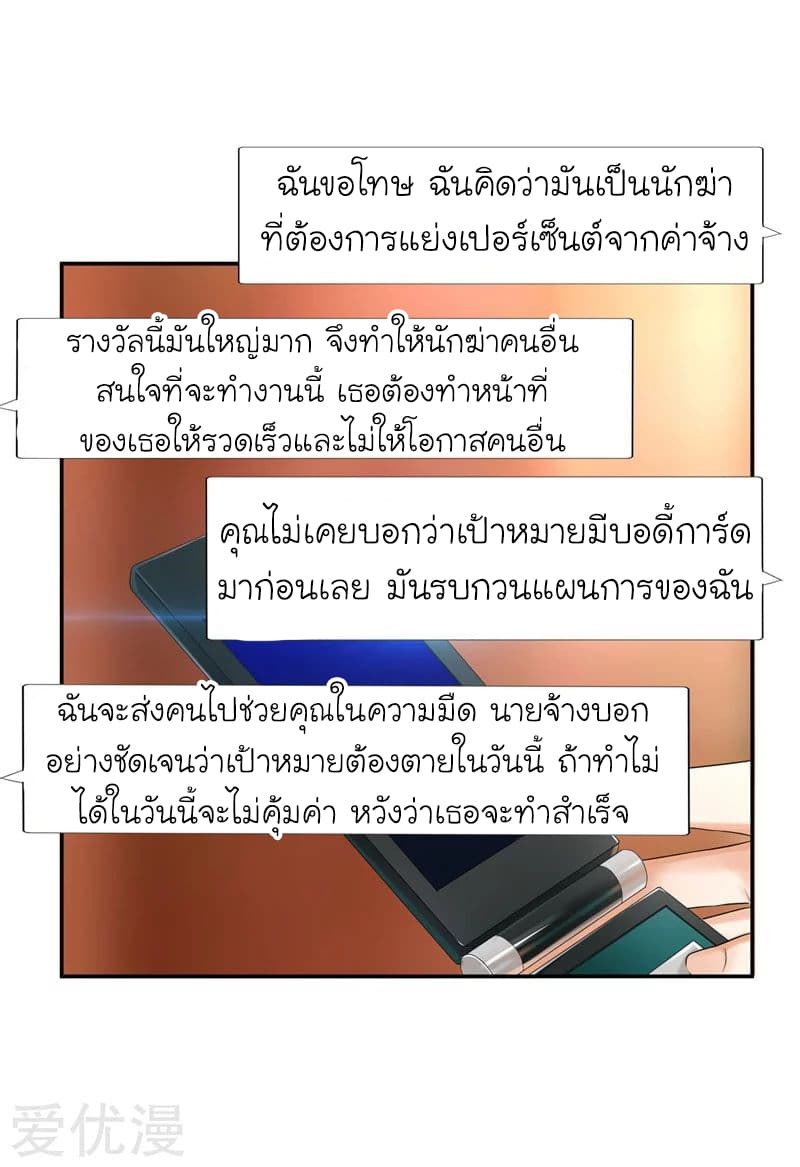Picking up a School Beauty to Be Wife จับสาวสวยในโรงเรียนมาเป็นเมีย page 16