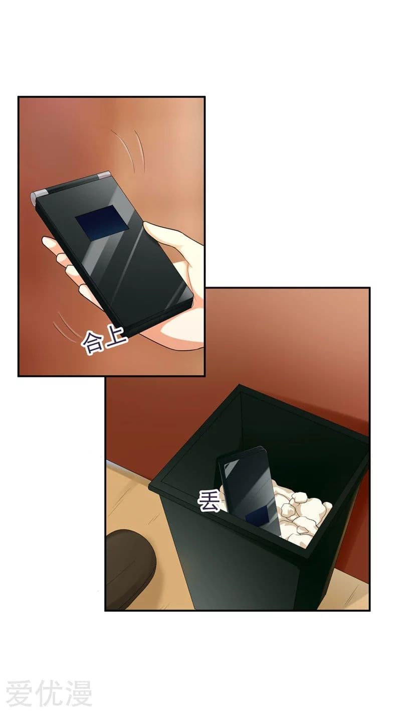 Picking up a School Beauty to Be Wife จับสาวสวยในโรงเรียนมาเป็นเมีย page 17