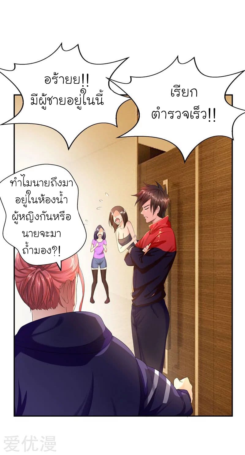 Picking up a School Beauty to Be Wife จับสาวสวยในโรงเรียนมาเป็นเมีย page 19