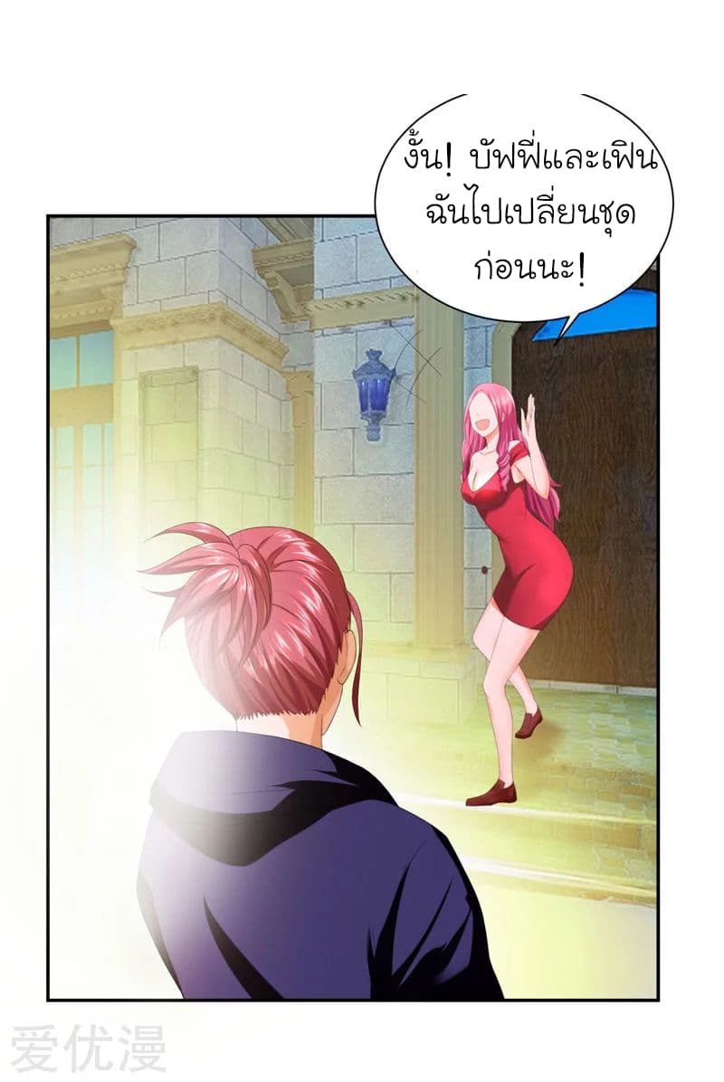 Picking up a School Beauty to Be Wife จับสาวสวยในโรงเรียนมาเป็นเมีย page 26