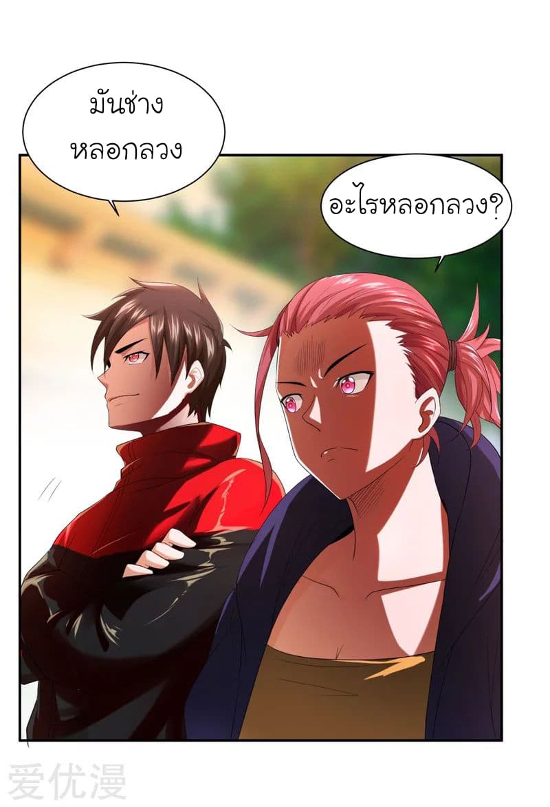 Picking up a School Beauty to Be Wife จับสาวสวยในโรงเรียนมาเป็นเมีย page 27