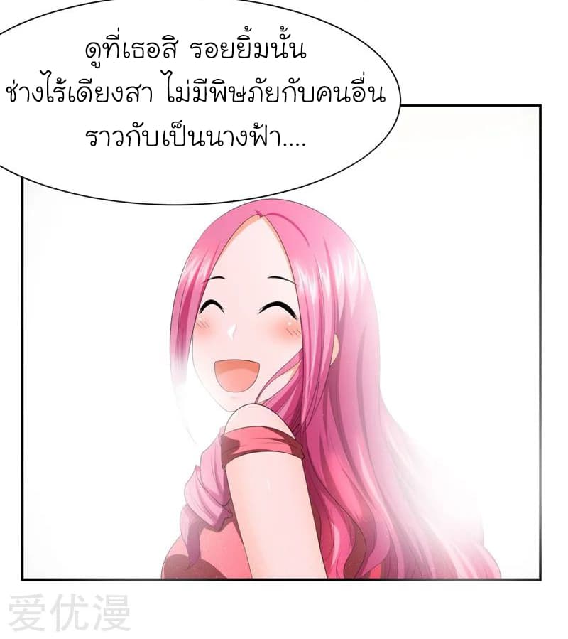 Picking up a School Beauty to Be Wife จับสาวสวยในโรงเรียนมาเป็นเมีย page 29
