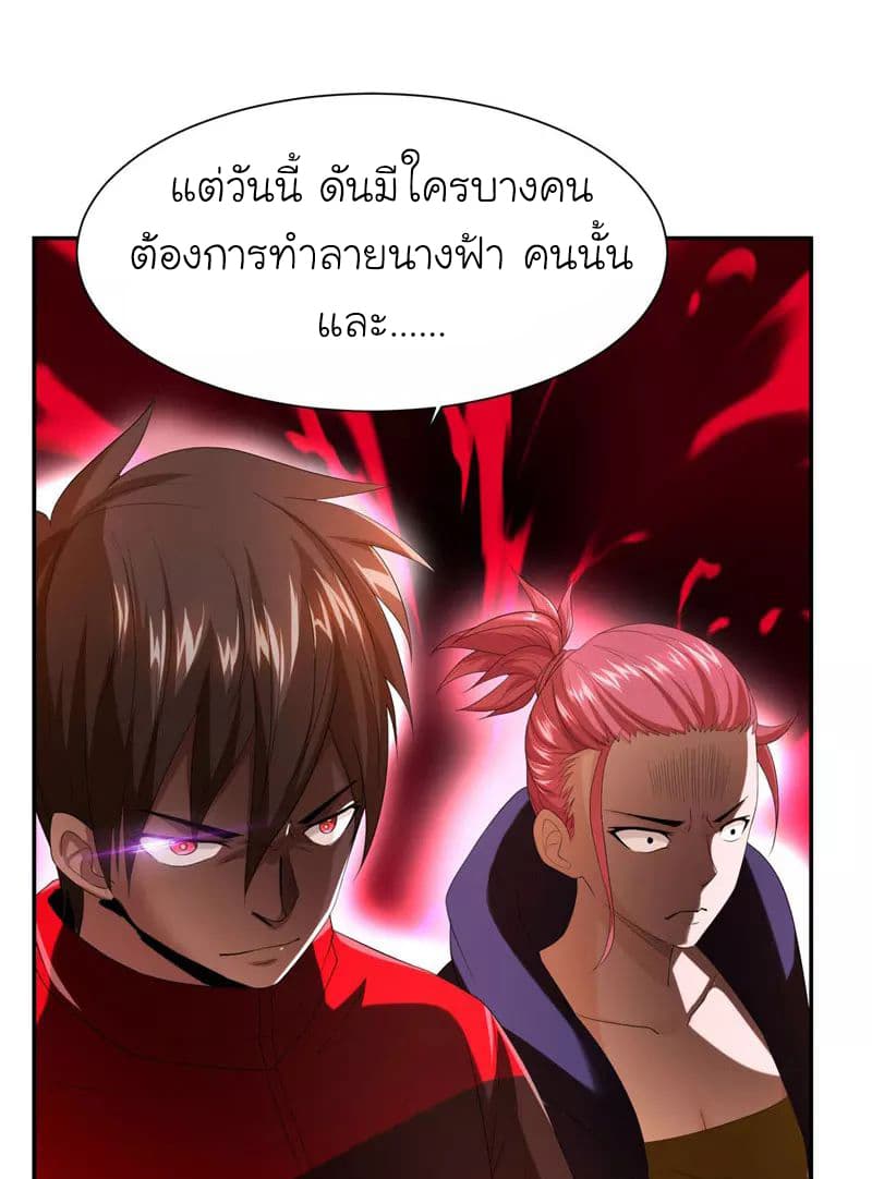 Picking up a School Beauty to Be Wife จับสาวสวยในโรงเรียนมาเป็นเมีย page 30