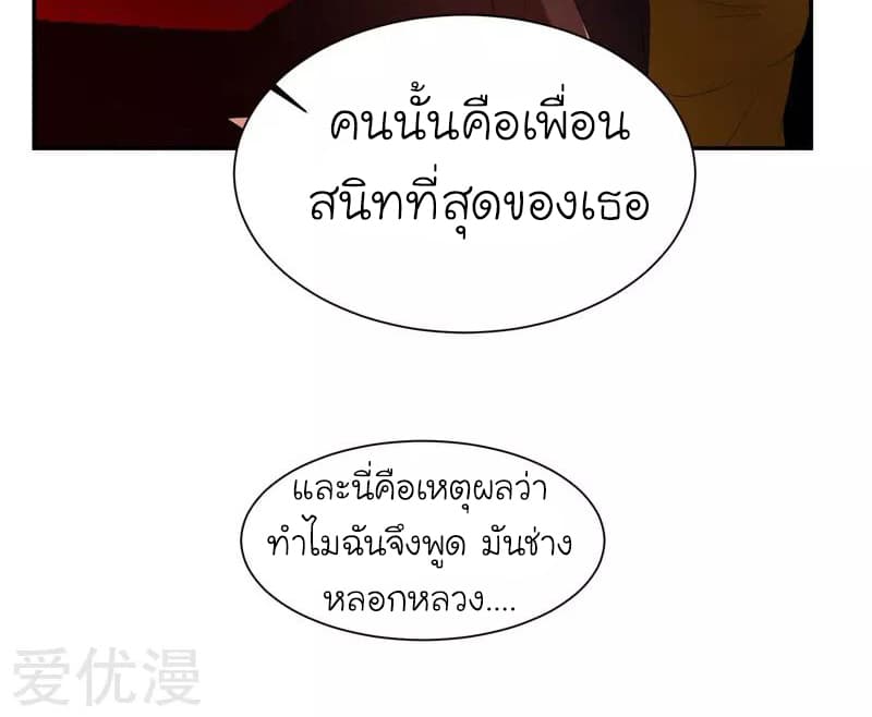 Picking up a School Beauty to Be Wife จับสาวสวยในโรงเรียนมาเป็นเมีย page 31