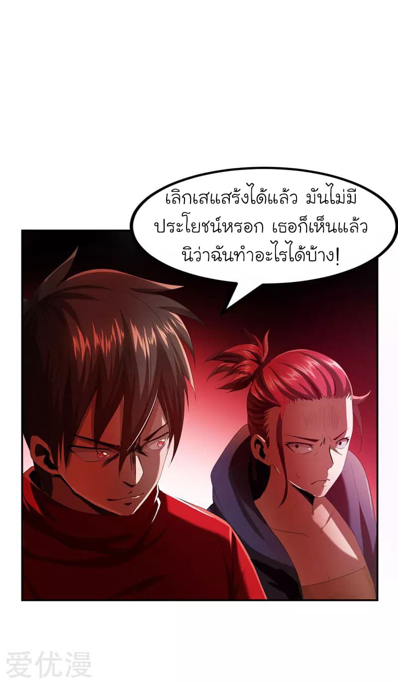 Picking up a School Beauty to Be Wife จับสาวสวยในโรงเรียนมาเป็นเมีย page 2