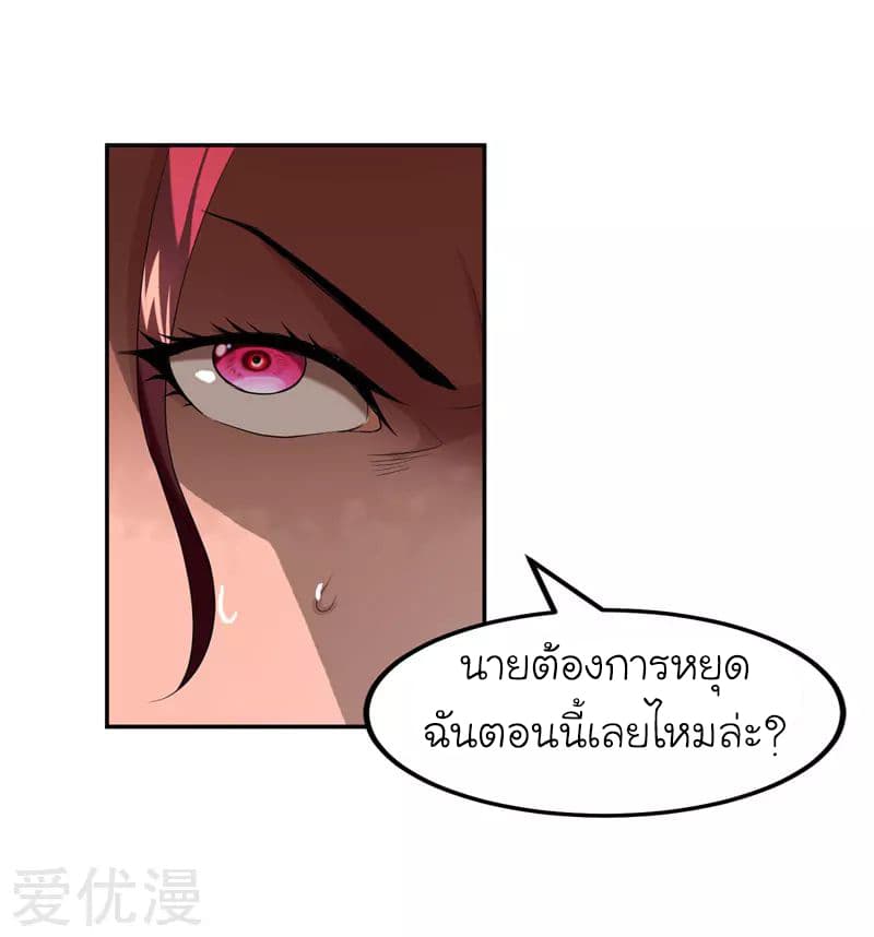 Picking up a School Beauty to Be Wife จับสาวสวยในโรงเรียนมาเป็นเมีย page 3