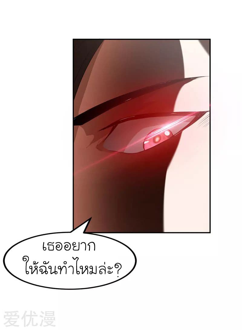 Picking up a School Beauty to Be Wife จับสาวสวยในโรงเรียนมาเป็นเมีย page 4