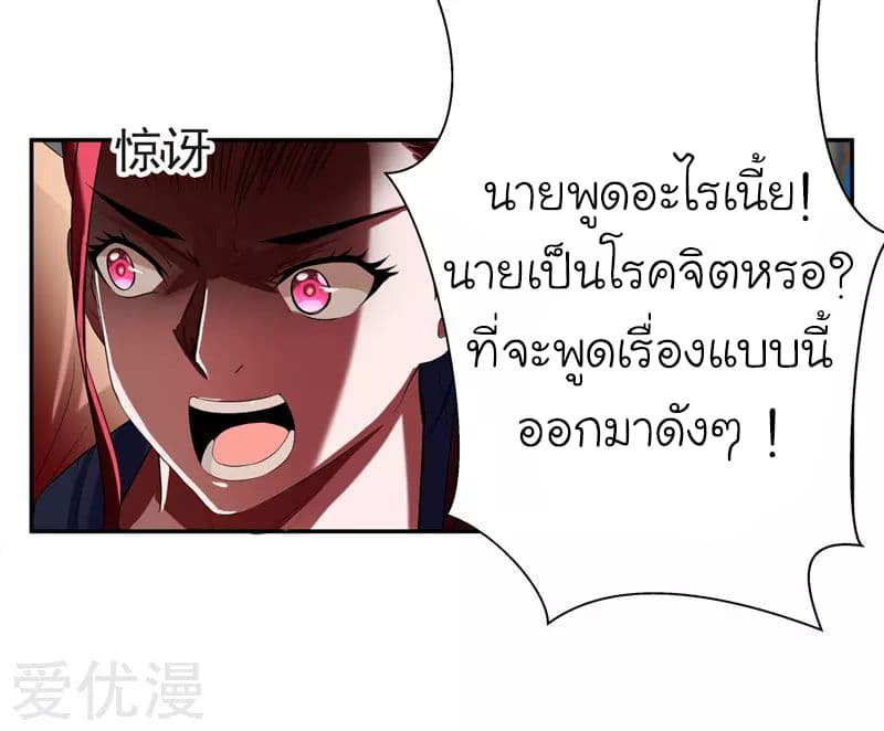 Picking up a School Beauty to Be Wife จับสาวสวยในโรงเรียนมาเป็นเมีย page 7
