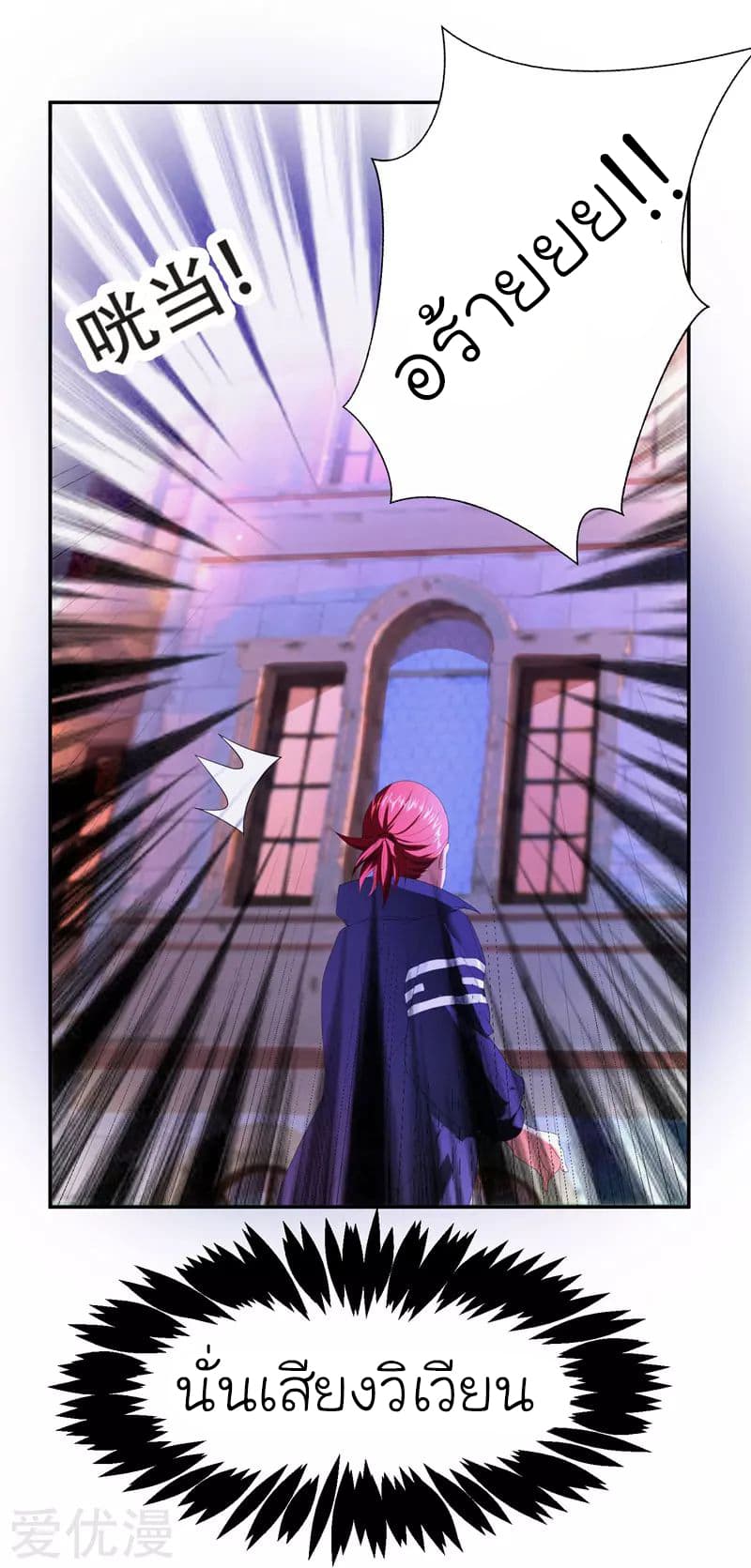 Picking up a School Beauty to Be Wife จับสาวสวยในโรงเรียนมาเป็นเมีย page 11