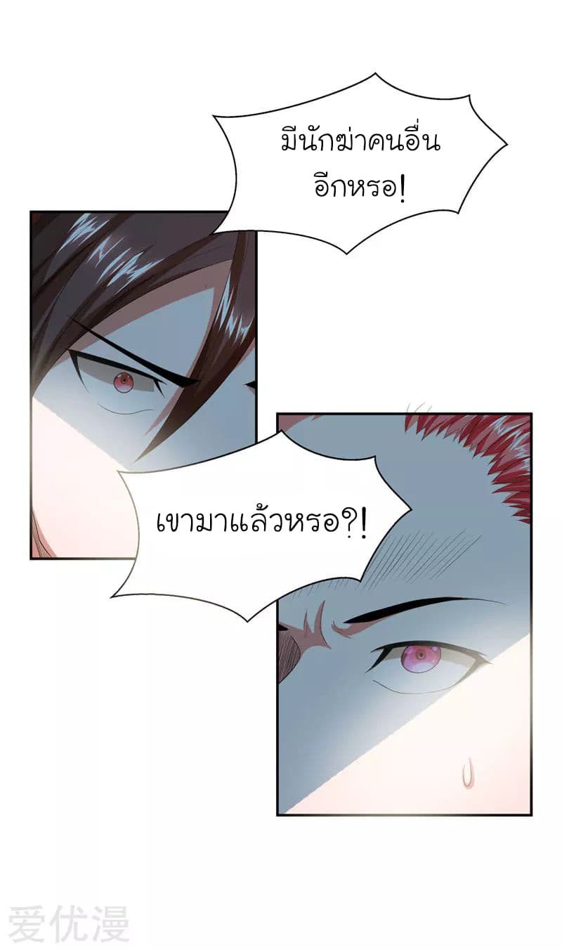Picking up a School Beauty to Be Wife จับสาวสวยในโรงเรียนมาเป็นเมีย page 12