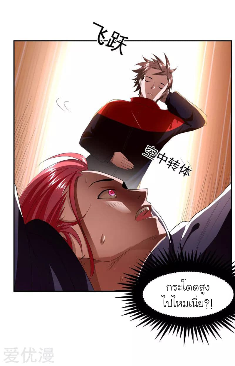 Picking up a School Beauty to Be Wife จับสาวสวยในโรงเรียนมาเป็นเมีย page 16