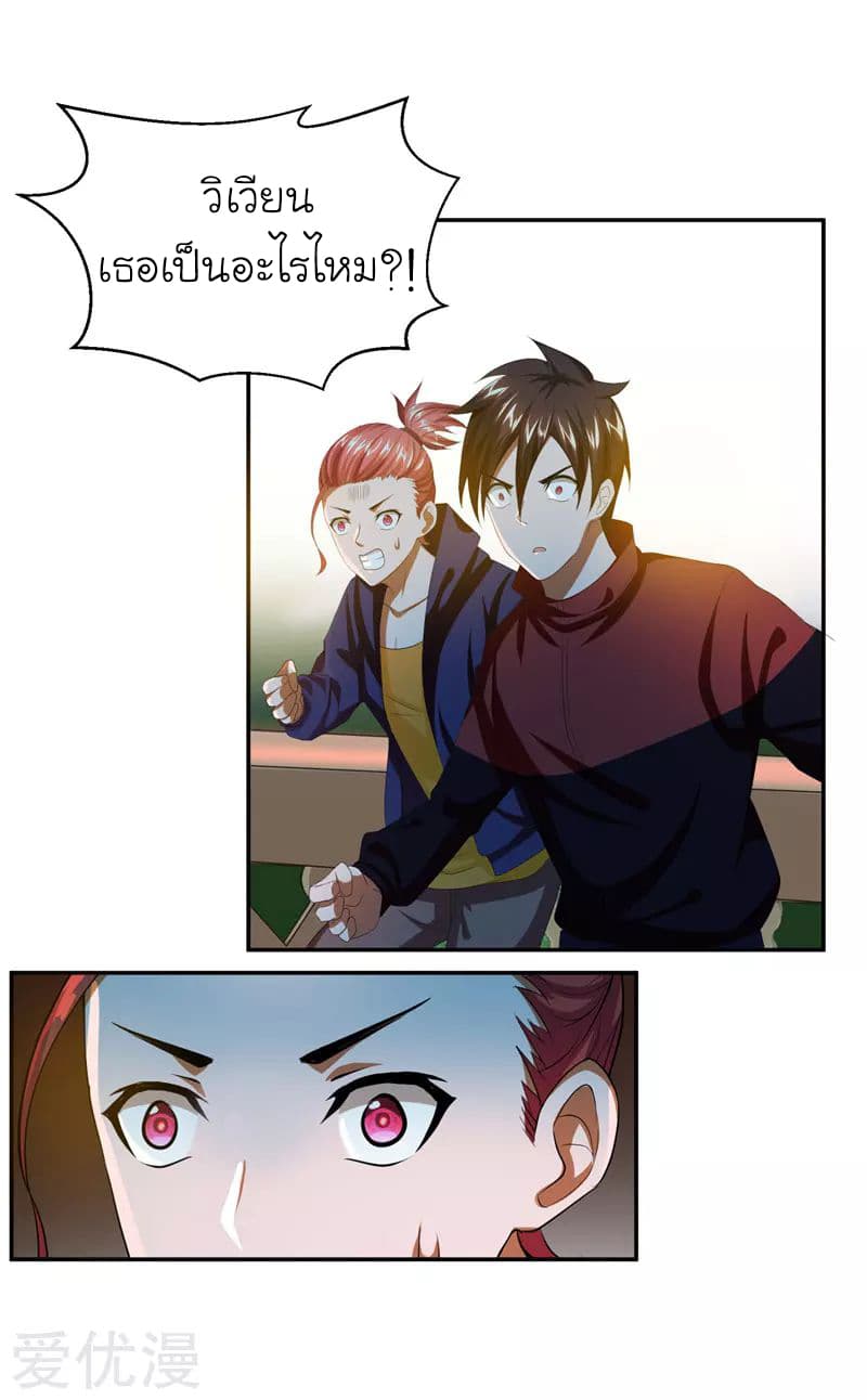 Picking up a School Beauty to Be Wife จับสาวสวยในโรงเรียนมาเป็นเมีย page 19