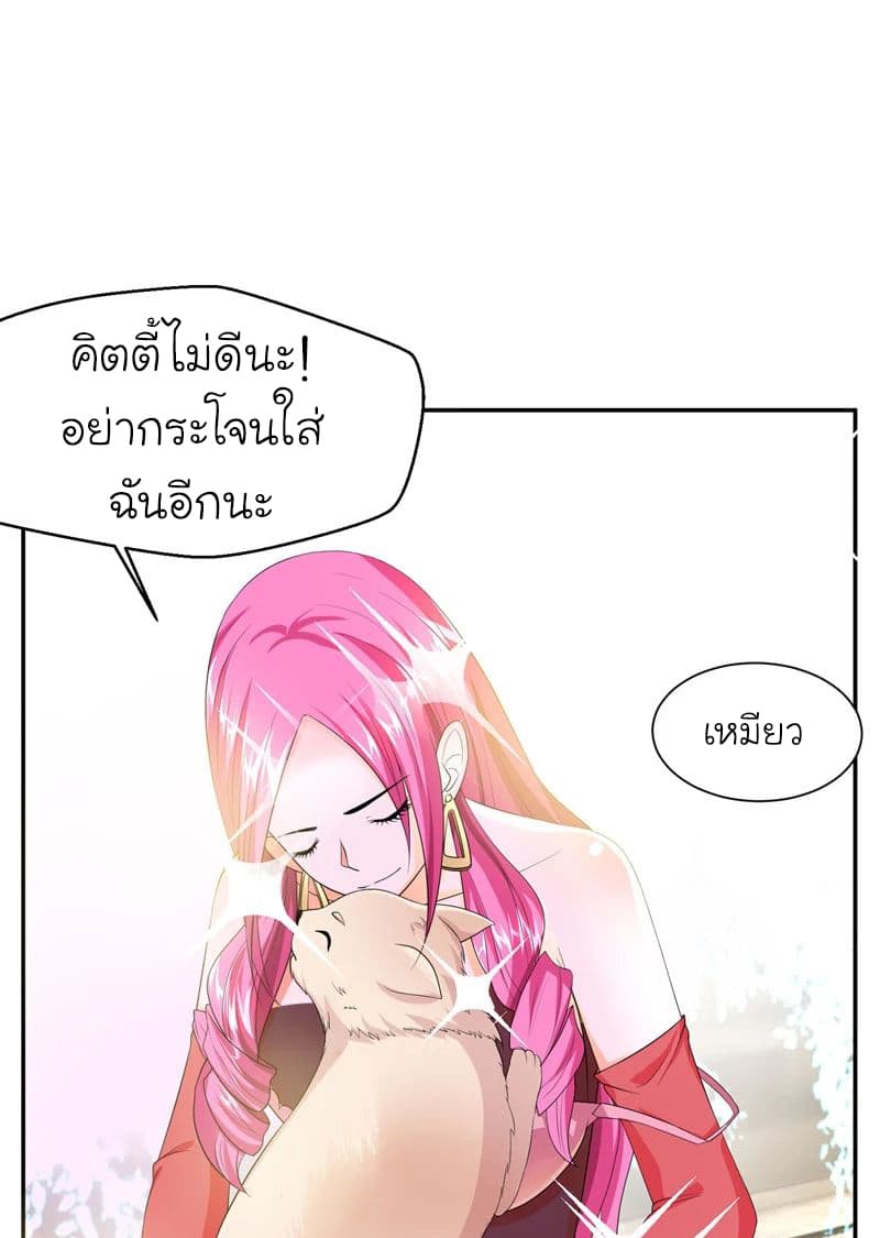 Picking up a School Beauty to Be Wife จับสาวสวยในโรงเรียนมาเป็นเมีย page 20
