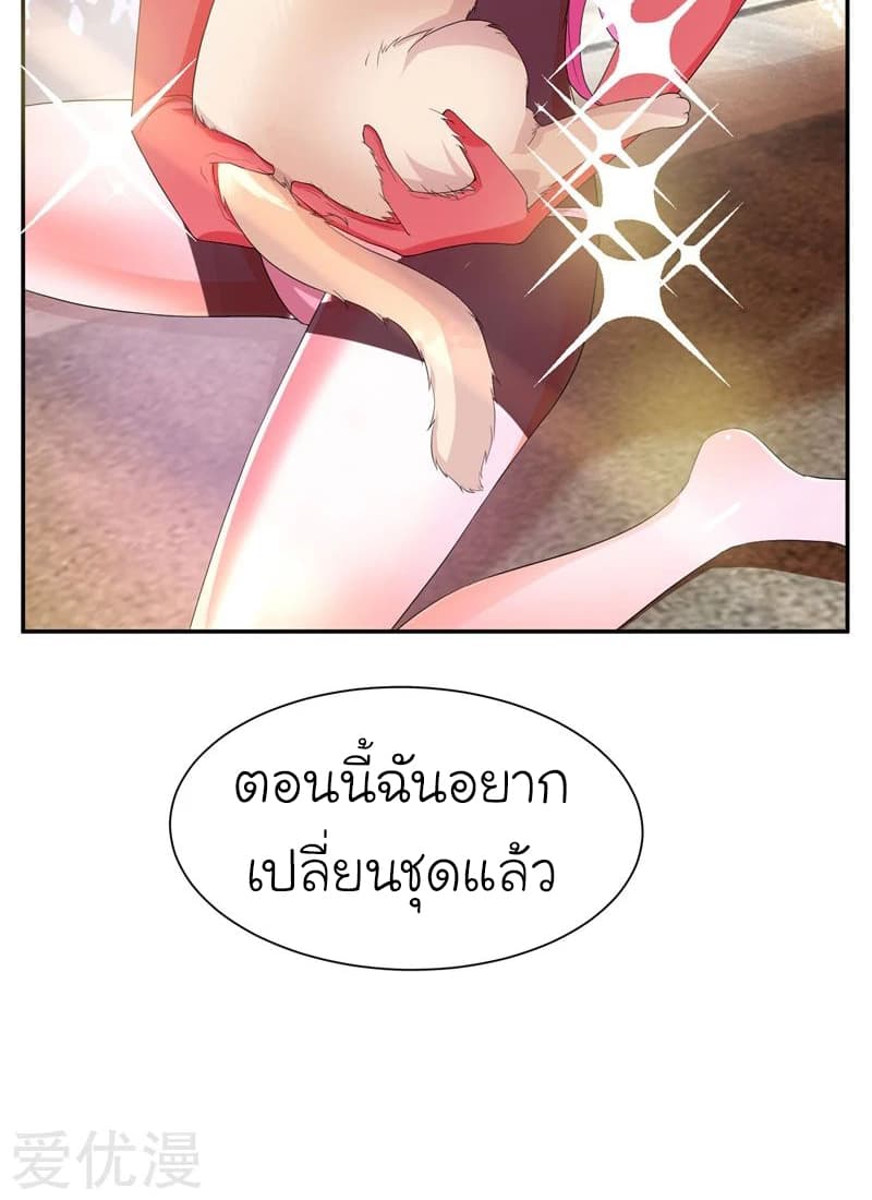 Picking up a School Beauty to Be Wife จับสาวสวยในโรงเรียนมาเป็นเมีย page 21