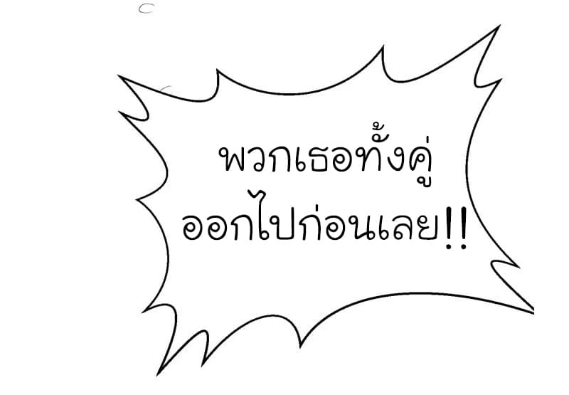 Picking up a School Beauty to Be Wife จับสาวสวยในโรงเรียนมาเป็นเมีย page 25