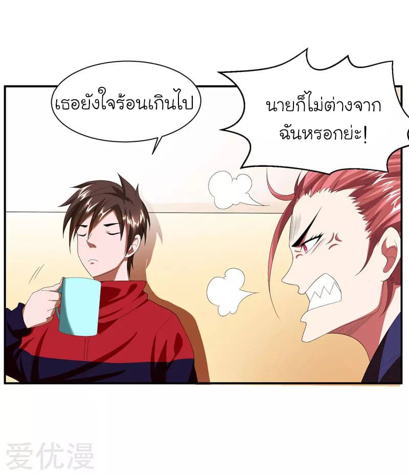 Picking up a School Beauty to Be Wife จับสาวสวยในโรงเรียนมาเป็นเมีย page 29