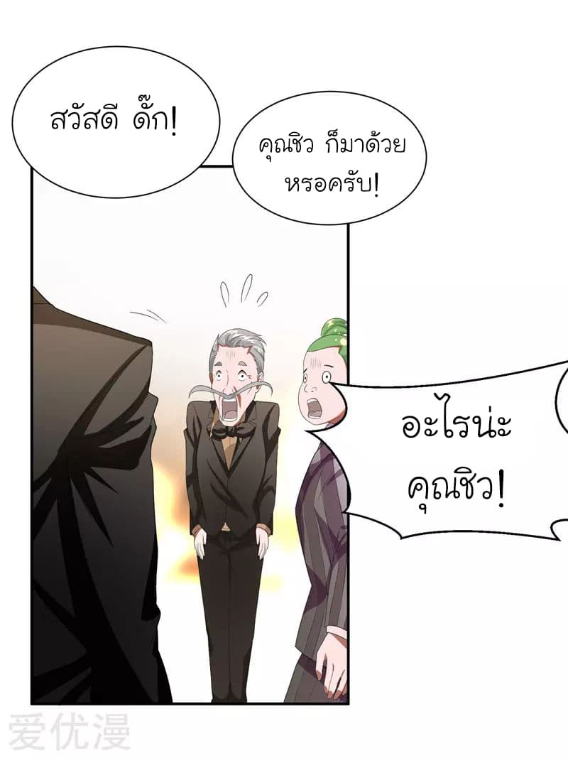 Picking up a School Beauty to Be Wife จับสาวสวยในโรงเรียนมาเป็นเมีย page 30