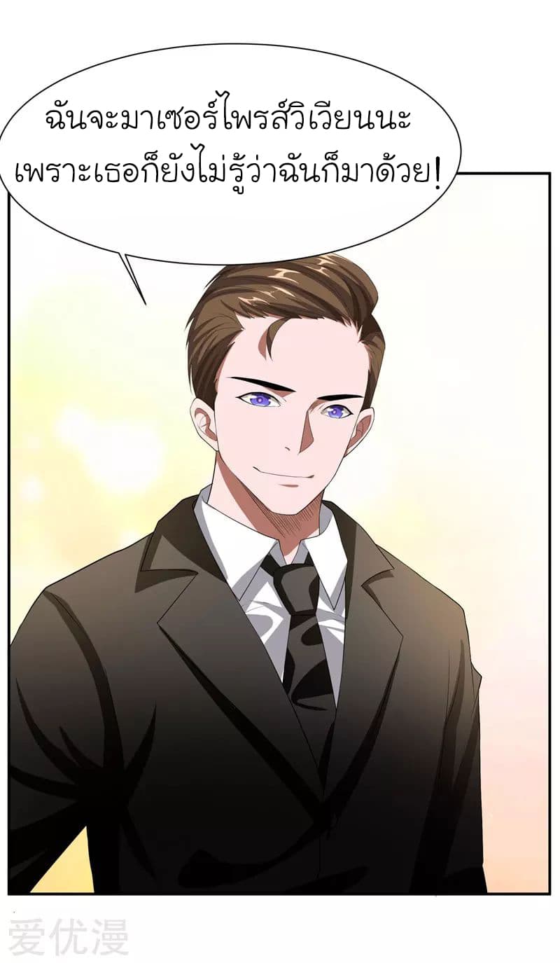 Picking up a School Beauty to Be Wife จับสาวสวยในโรงเรียนมาเป็นเมีย page 31