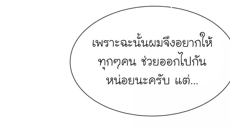 Picking up a School Beauty to Be Wife จับสาวสวยในโรงเรียนมาเป็นเมีย page 34