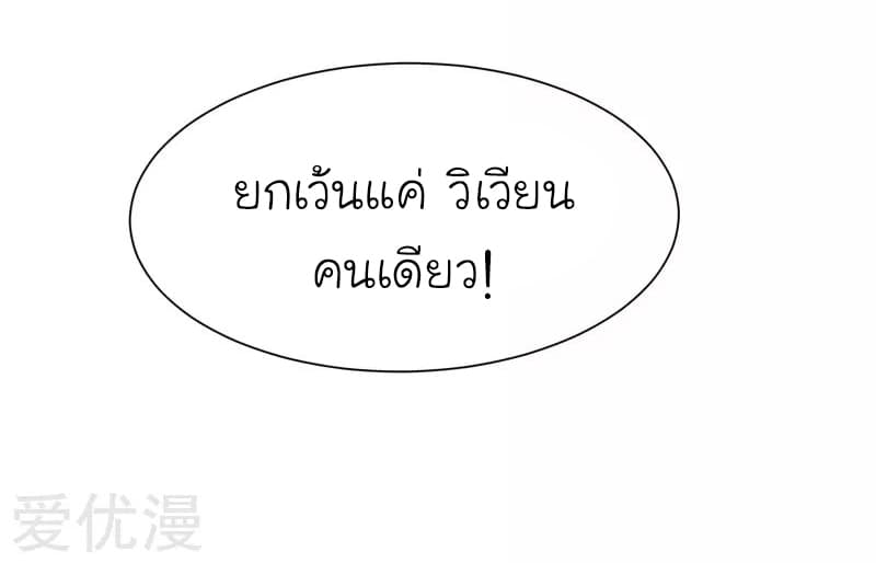 Picking up a School Beauty to Be Wife จับสาวสวยในโรงเรียนมาเป็นเมีย page 35